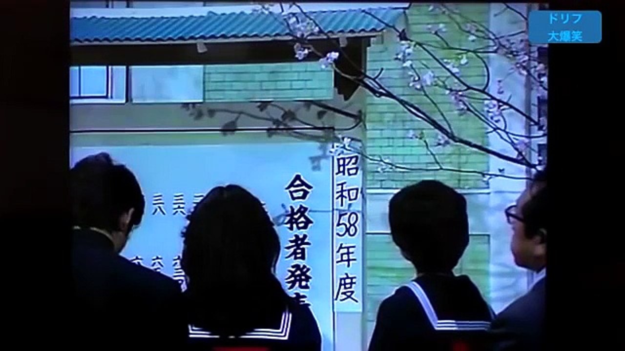 ドリフ大爆笑　’８２＃３「もしもこんな歯医者がいたら」他
