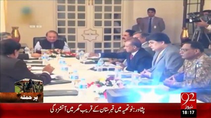 Pakistan Saaneha Baacha Khan Ke Shwahid Afghanistan Ko Fraham Kare Ga - 23 Jan 16 - 92News HD