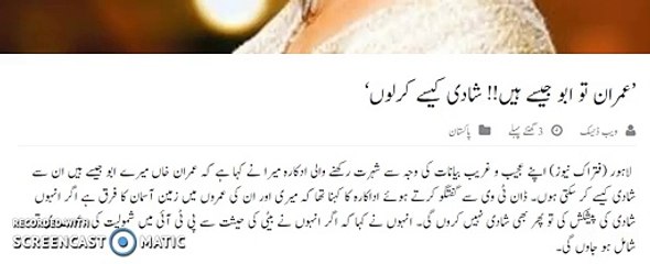 How I Married With Imran Khan He Is Like My Father Says Meera