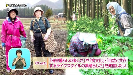 県政テレビ番組あきたびじょん++