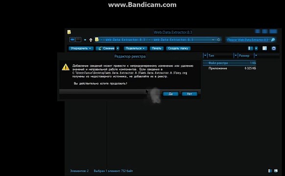 Web Data Extractor 8.3 Pro + Reg Key