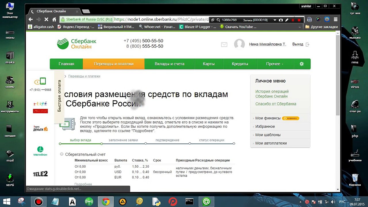 банковский счет