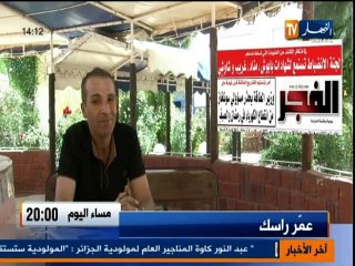 عمر راسك  21 جوان 2013