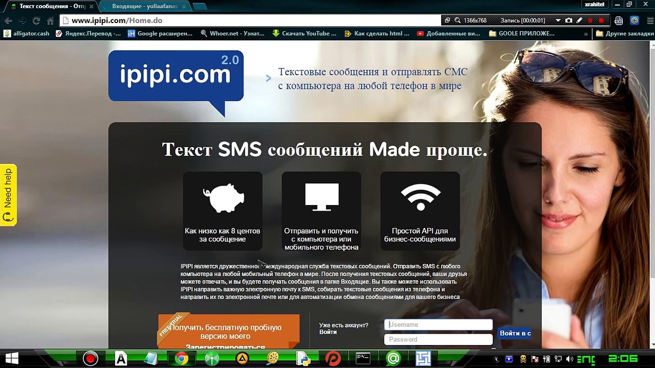 виртуальные номера + смс