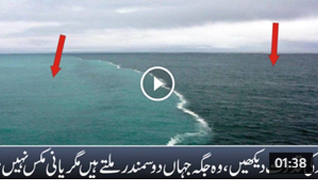 Two Sea meet together at this Place (Enka Pani apis mein mix nae hota)