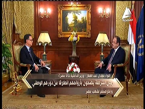 وزير الداخلية لـ «أنا مصر»: تنظيم الإخوان لا يمثل أي تهديد أمني