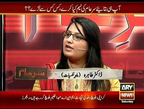 Sar-e-Aam - 23rd January 2016