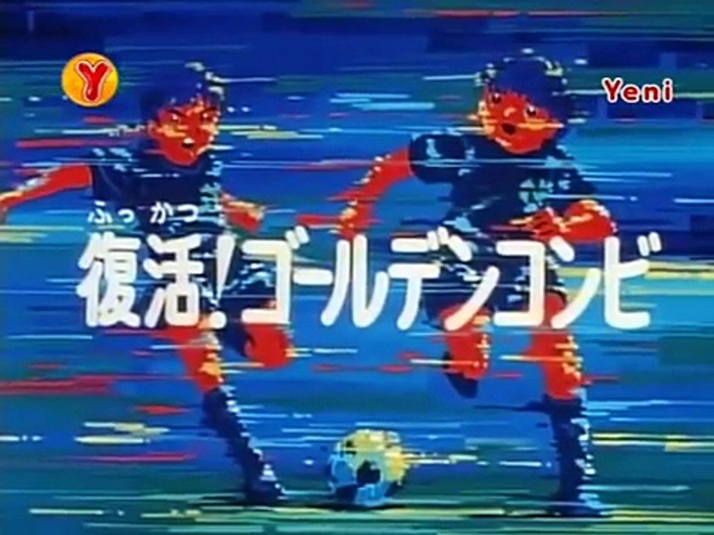 Kaptan Tsubasa 100 Bolum Turkce Dublaj Tek Parca Dailymotion Video