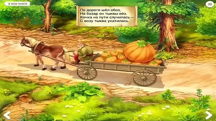 Теремок - Развивающие мультфильмы для детей.