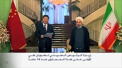 إيران والصين توقعان معاهدة إستراتيجية للتعاون