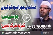 Musalman Hajr e Aswad Ko Keun Choomtay Hain - Dr Zakir Naik