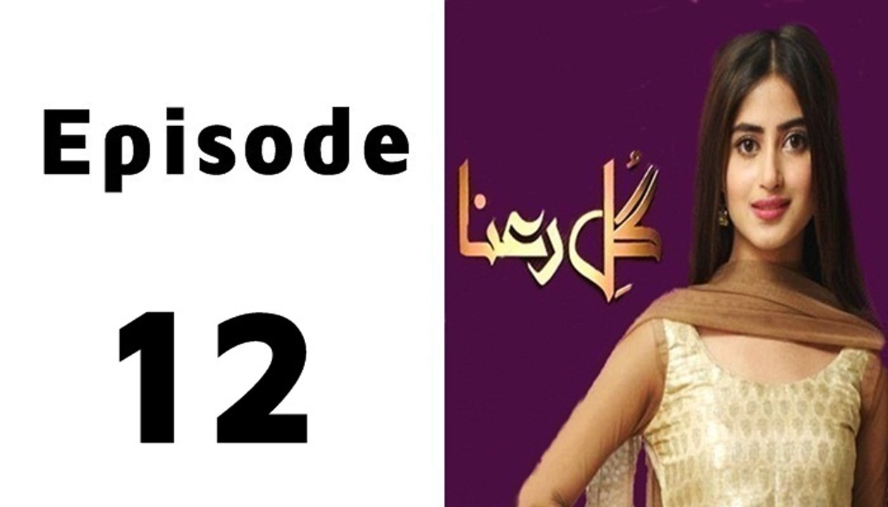Gul E Rana Episode 12 Full - Hum Tv