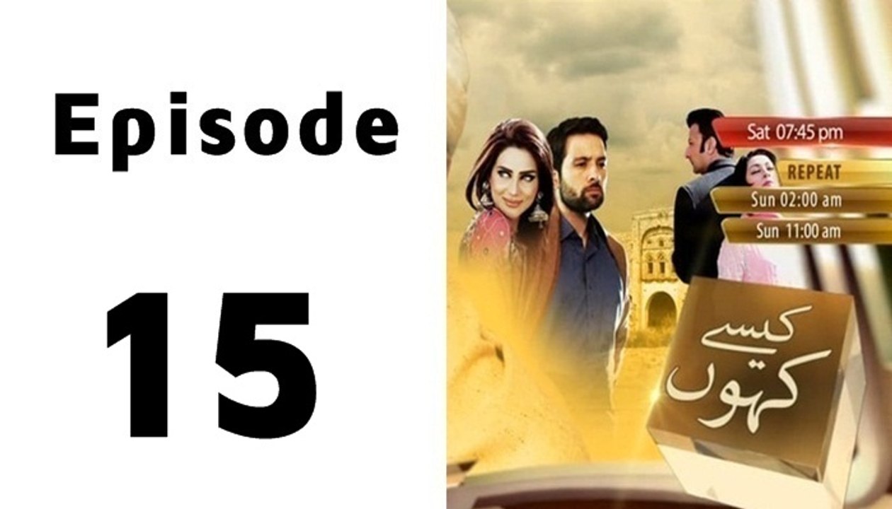 Kaisay Kahoon Episode 15 Full - PTV Home
