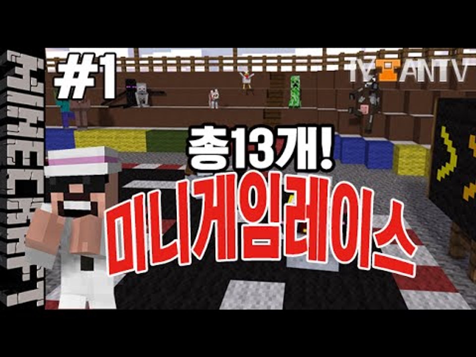 [잉여맨] 벌칙은치즈버거 | 1부#미니게임레이스 | 마인크래프트(Minecraft)
