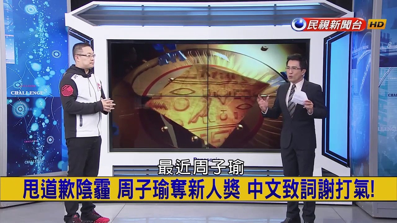 2016.01.22【挑戰新聞】我駐美F-16亞利桑納墜機 空軍飛官高鼎程殉職！
