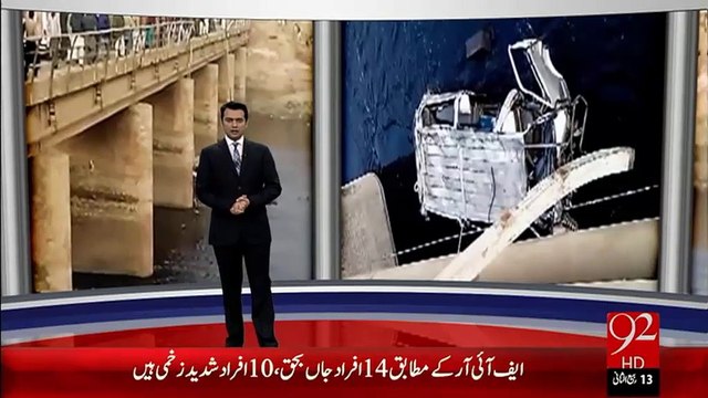 Changa Manga, Musafir Van Nehar Me Ja Giri - 23 Jan 16 - 92 News HD