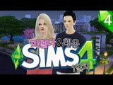 [다주] 이제 심즈4좀 즐겨볼까? 첫만남부터 시작! '레옹&마틸다' *1일-4 [심즈4/Sims4] 생활심즈