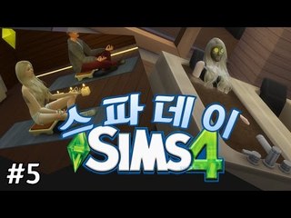 [다주] 새로운 게임팩! 안해볼 수 없지! 짱 이쁜 심으로 '스파데이' 체험 *5 [Sims4/심즈4] Spa Day