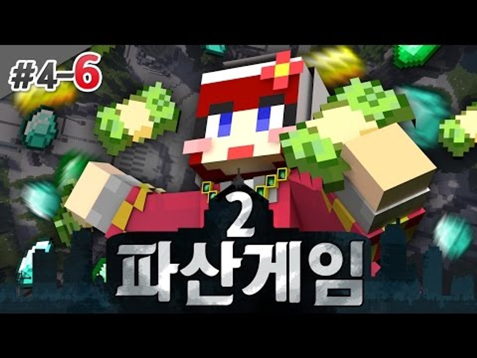 [다주] 새로운 일꾼! 새로운 도박! '파산게임2' *4일차-6 [마인크래프트/Minecraft]