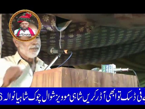 New Saraiki Mushaira 2016 Gohar Wala Poet Saif Ullah Asif