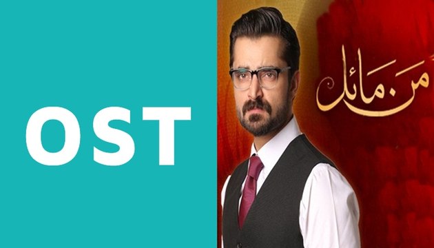 Mann Mayal OST Title Song Featuring Maya Ali & Hamza Ali Abbasi