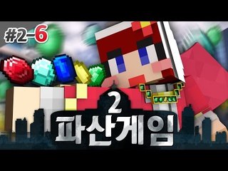 [다주] 원주민의 습격! 본격 물품팔기! '파산게임2' *2일차-6 [마인크래프트/Minecraft]