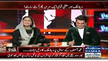 Finally Veena Malik Revealed About True Story Behind Jin Call in a Live Show