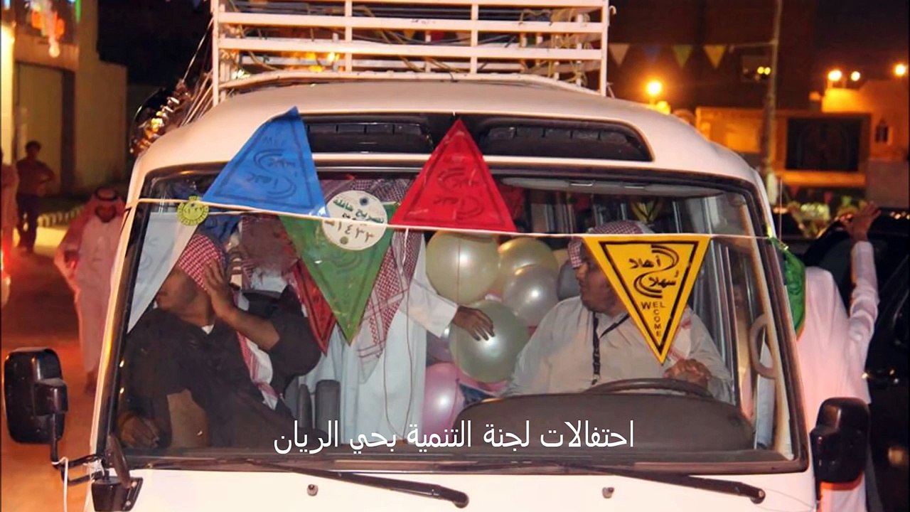 الرسالة الثانية الترويجية لمهرجان عيد الفطر القادم 1435هـ