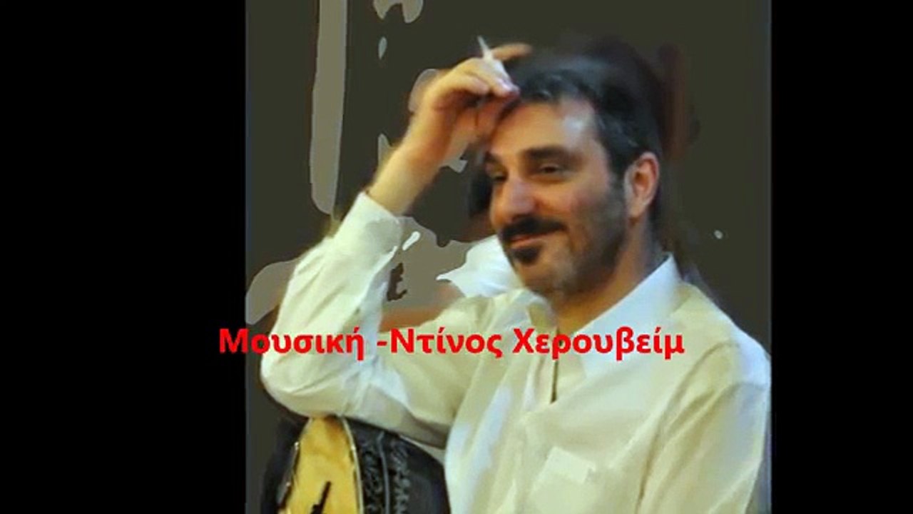 ΕΝΑΣ ΚΥΚΛΟΣ ΚΛΕΙΝΕΙ -ΝΙΚΟΣ ΓΕΡΑΛΗΣ-NIKOS GERALIS