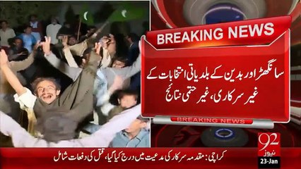 Breaking News Sanghar Mein PPP Ko Bartari - 23 Jan 16 - 92 News HD
