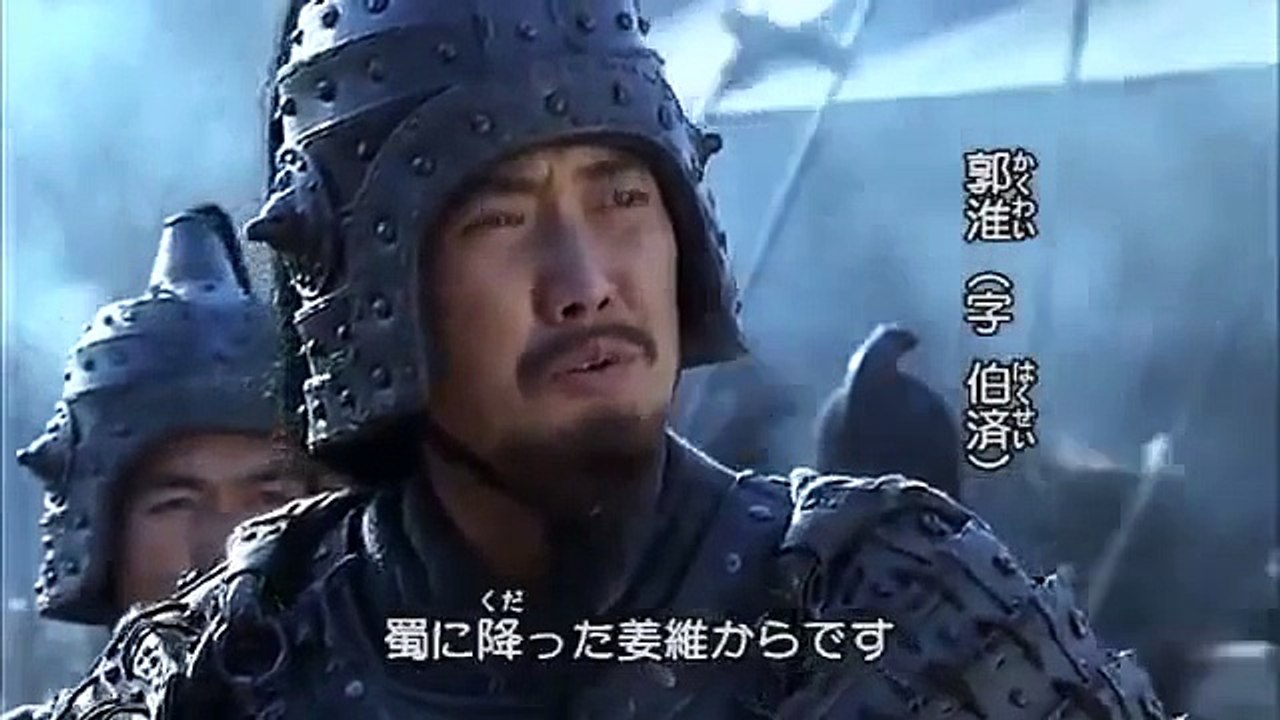【再】三国志　８８　吹替