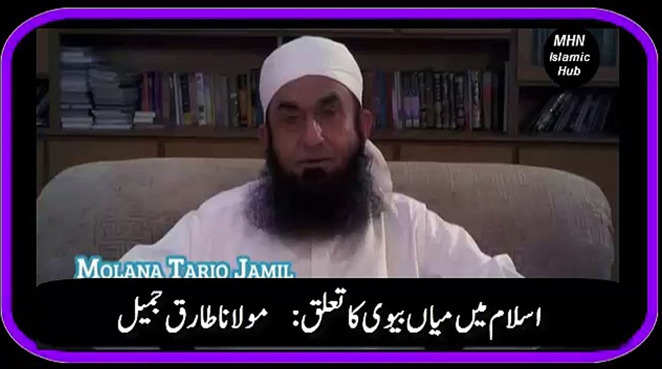 Husband and wife Relation in Islam By Molana Tariq Jameel