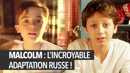 Découvrez l'incroyable adaptation russe de la série Malcolm
