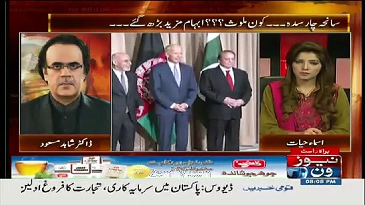 Live With Dr. Shahid Masood – 22nd January 2016