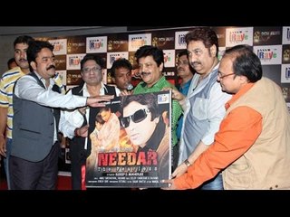 Needar The Fearless Movie | Udit Narayan | Kumar Sanu | Music Launch