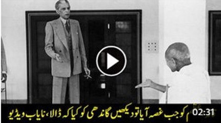 Rare Video of Quaid e Azam-Gusa mein Gandhi ko kya keh deya