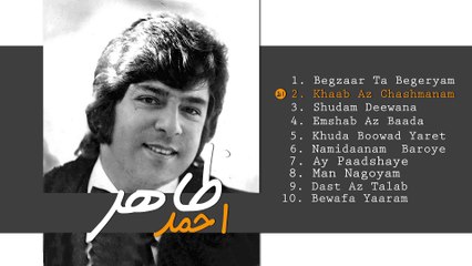 Best of Ahmad Zahir collection