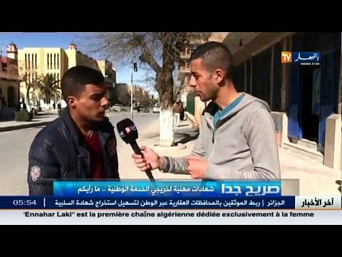 صريح جدا - شهادات مهنية لخريجي الخدمة الوطنية.. ما رأيكم