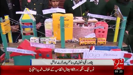 Peshawar School Main Sceince Our Art Ki Exibition-24-jan-16-92News HD