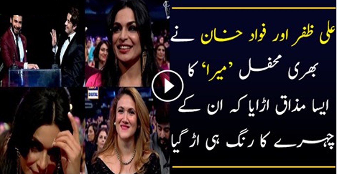 Ali Zafar & Fawad Khan Badly Insulting Meera In a Live Show Lux Style Awards