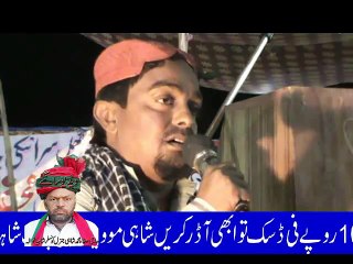 New Saraiki Mushaira 2016 Gohar Wala Ghulam Ali