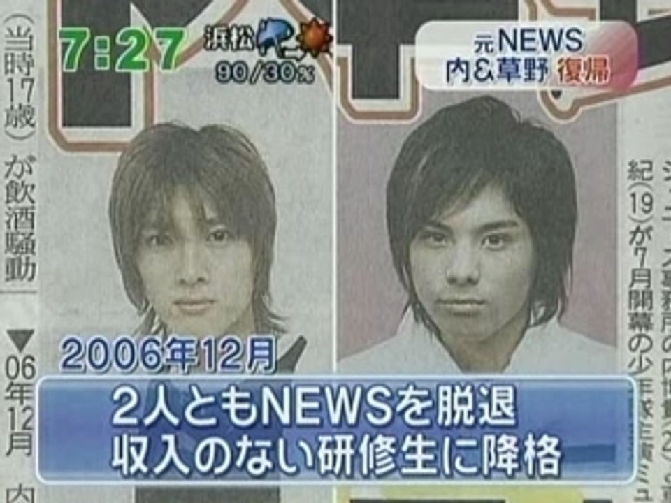 07.05.17 zoom in super - NEWS Uchi,Kusano back