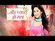 '...Aur Pyaar Ho Gaya' New Serial launches On Zee Tv