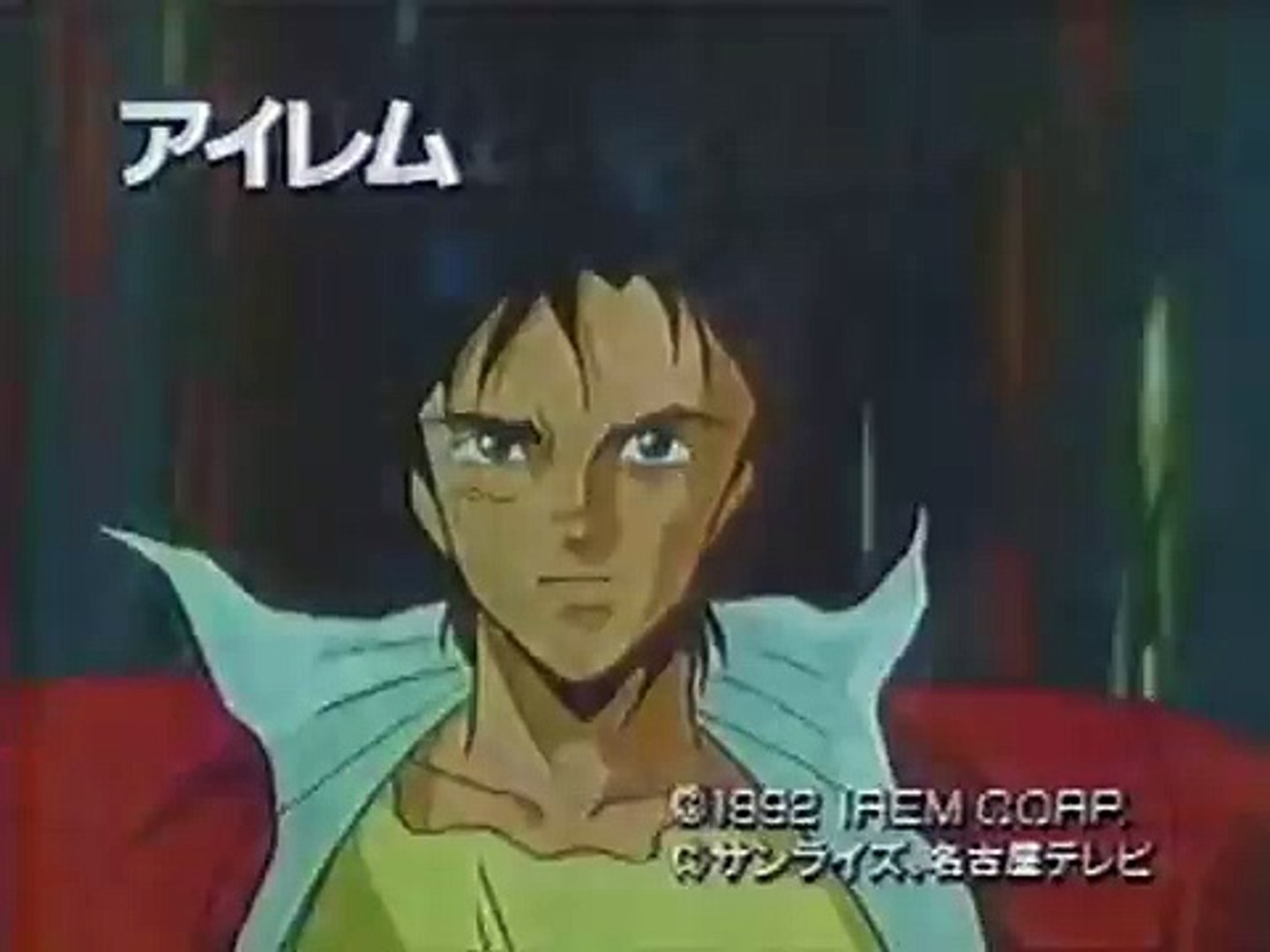 Cm アイレム Fc 太陽の勇者ファイバード 1992年 Video Dailymotion