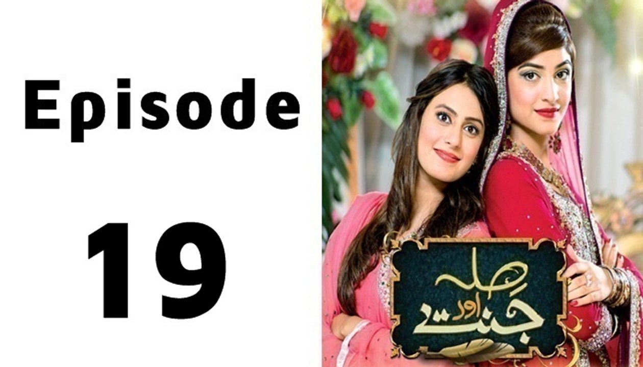 Sila Aur Jannat Episode 19 Full - Geo tv