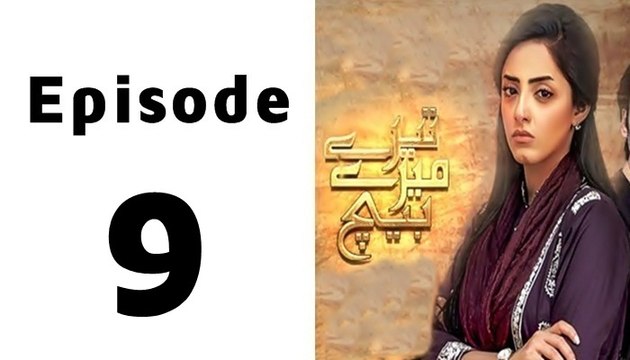 Tere Mere Beech Episode 9 Full - Hum tv