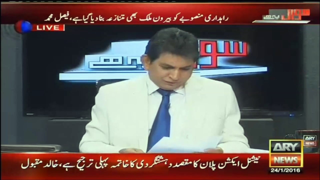 Nawaz Sharif Saudia Arabia & Iran mediation badly exposed. Truth is Out.