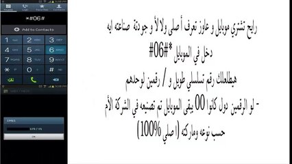 كيف تعرف صناعة وجودة اى موبيل فى العالم فى دقيقة واحدة