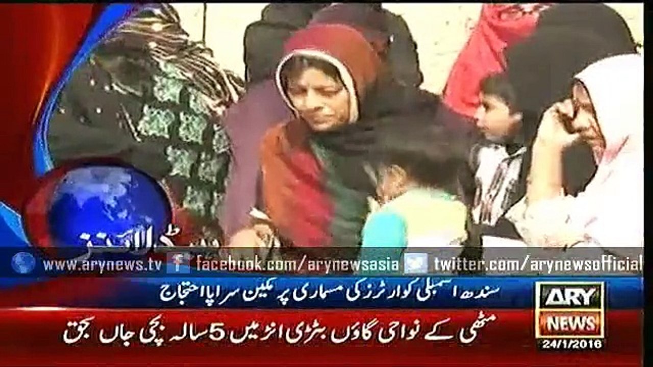 Headlines - 1600 - Sunday - 24 - Jan - 2016