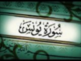 سورة يونس كاملة بصوت مشاري العفاسي - yons mshari ala'fasi